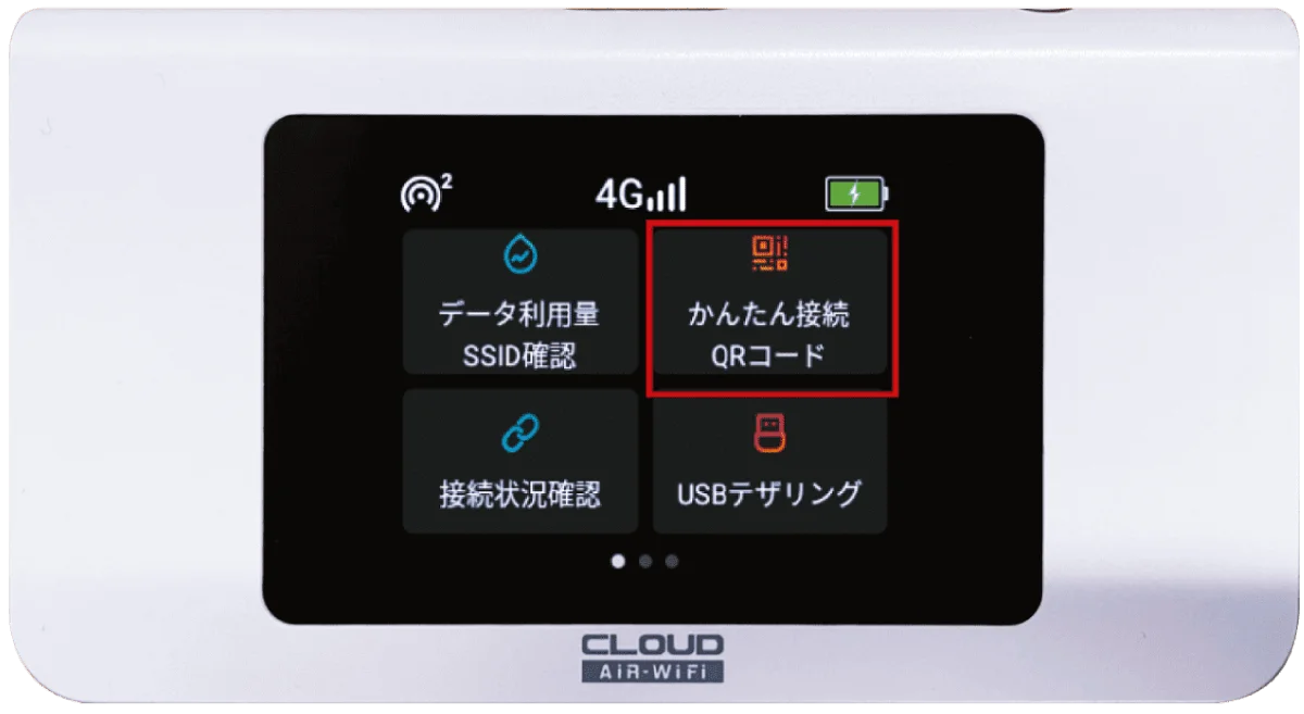スカイセブンモバイル　スカイセブンのWI-FI